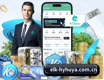 elk-hyhuya.com.cn APP 深度功能